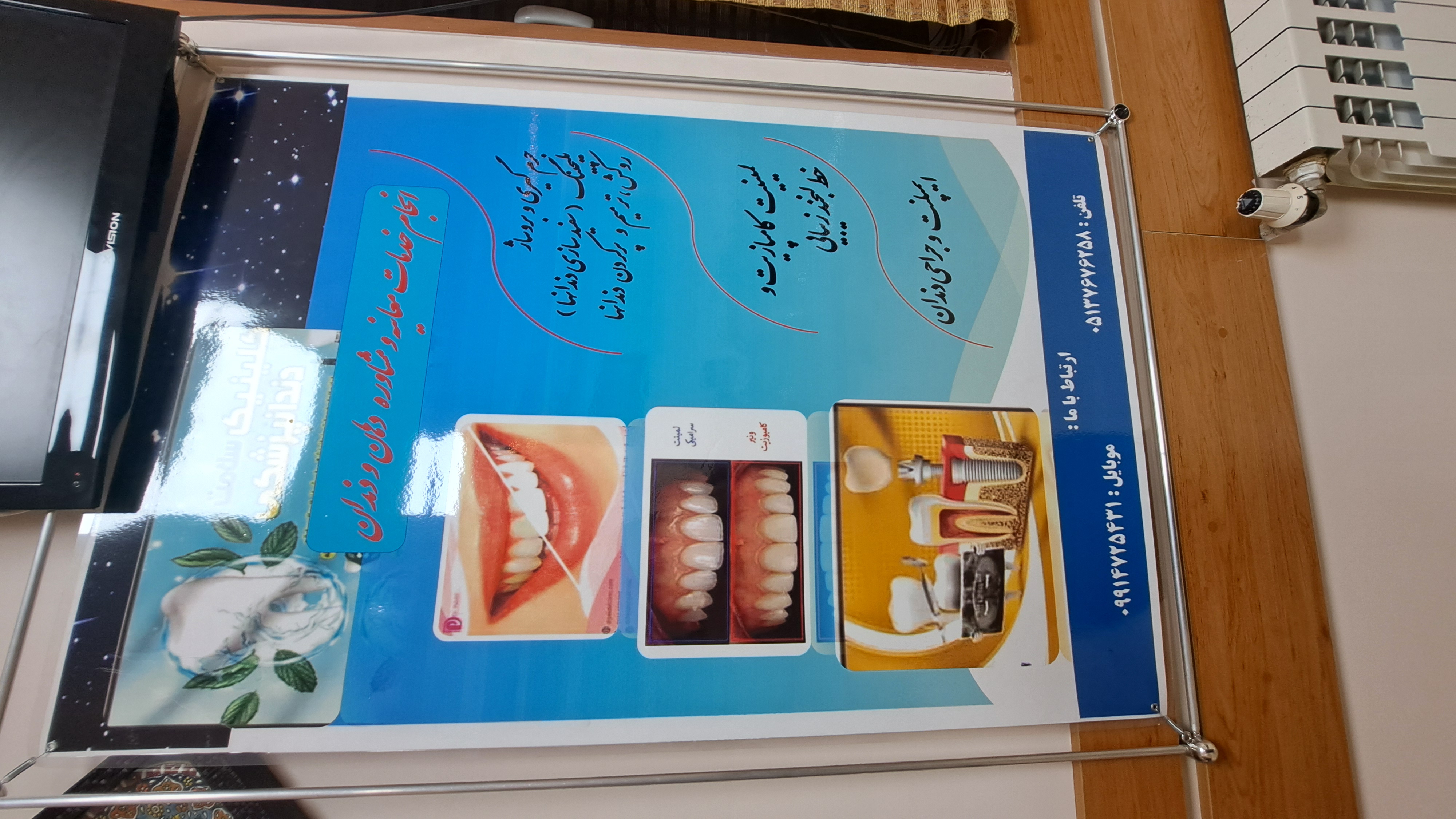 دکتر سیده حوریه موسوی
پروفسور حوریه موسوی
دندانپزشک مشهد
زیبایی و ترمیمی